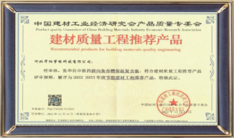 河北華納畫冊-（原稿，只修改了頁碼02-03-30-31-35，文字四色，未改單黑）.pdf.5d34baf77a65a40770ab548dde62a549_20